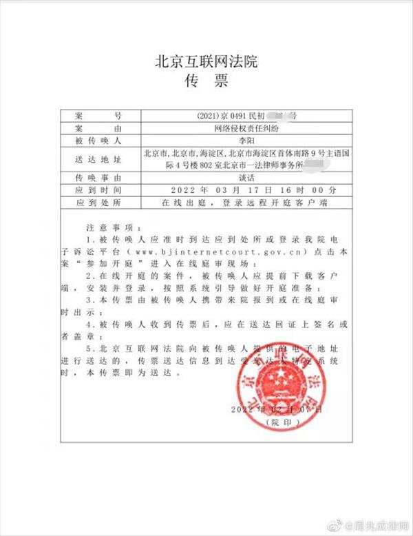 李阳诉前妻网络侵权案今日开庭 索赔1000余万元